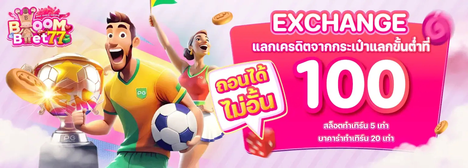 BOOMBET77 เว็บตรง สล็อต คาสิโน กีฬา ครบจบในที่เดียว