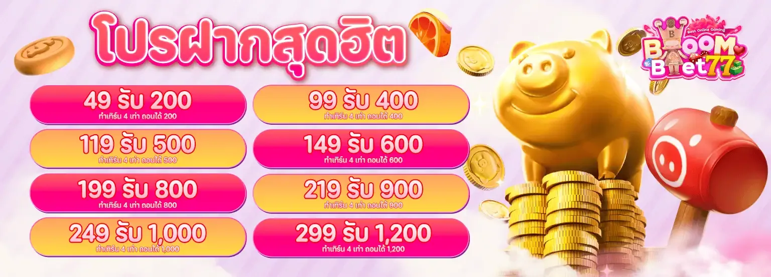 BOOMBET77 เว็บตรง สล็อต คาสิโน กีฬา ครบจบในที่เดียว